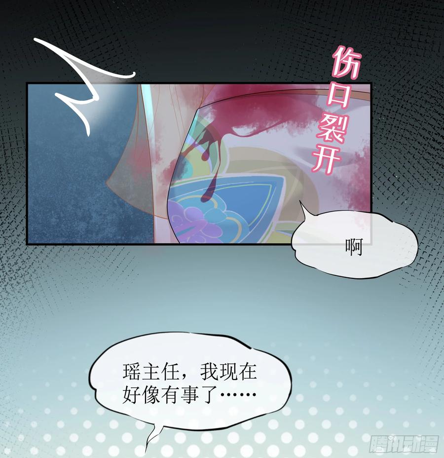 被迫和死对头同居后，我们HE了 - 第16话 情敌登场？ - 第30张图