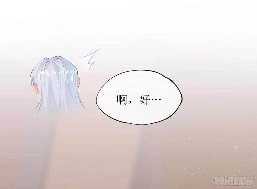 被迫和死对头同居后，我们HE了 - 第17话 亲亲被发现了 - 第65张图