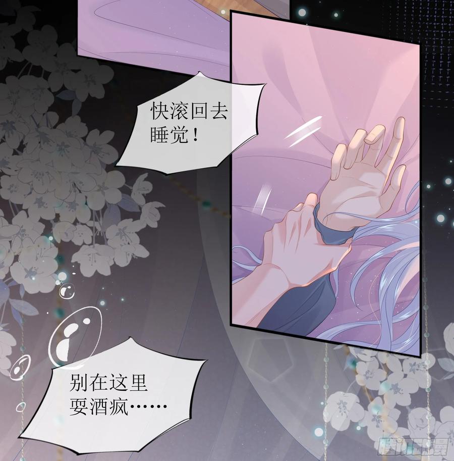 被迫和死对头同居后，我们HE了 - 第17话 亲亲被发现了 - 第53张图