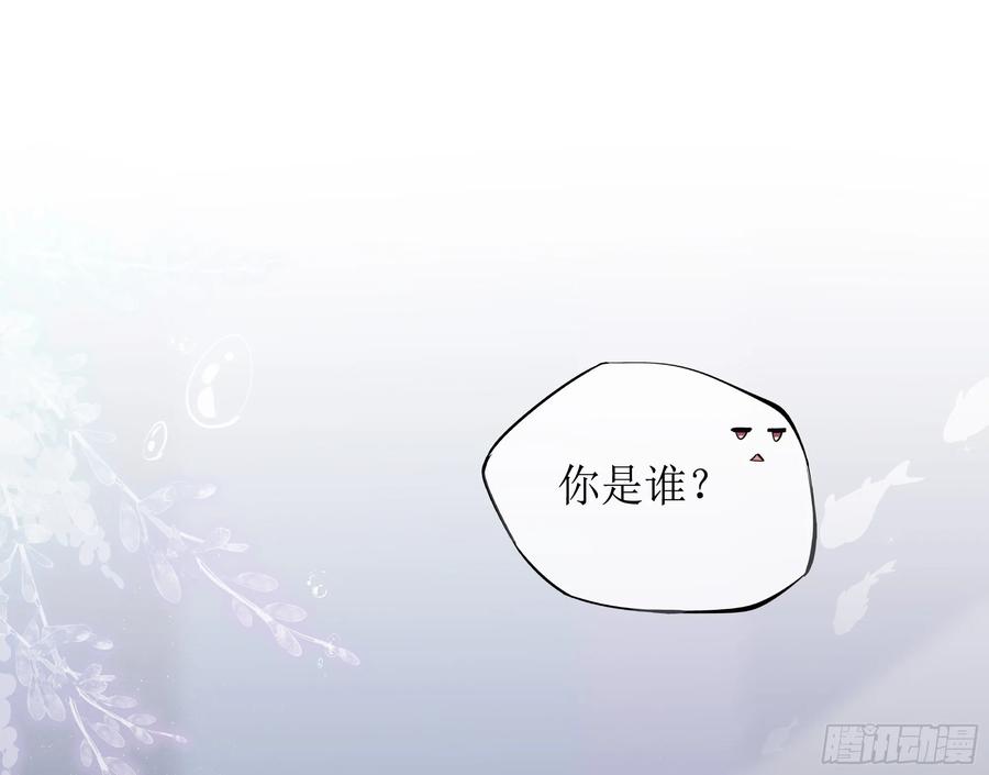 被迫和死对头同居后，我们HE了 - 第17话 亲亲被发现了 - 第3张图