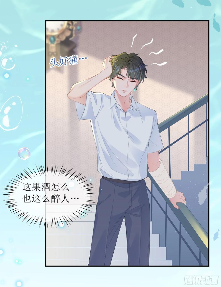 被迫和死对头同居后，我们HE了 - 第17话 亲亲被发现了 - 第68张图