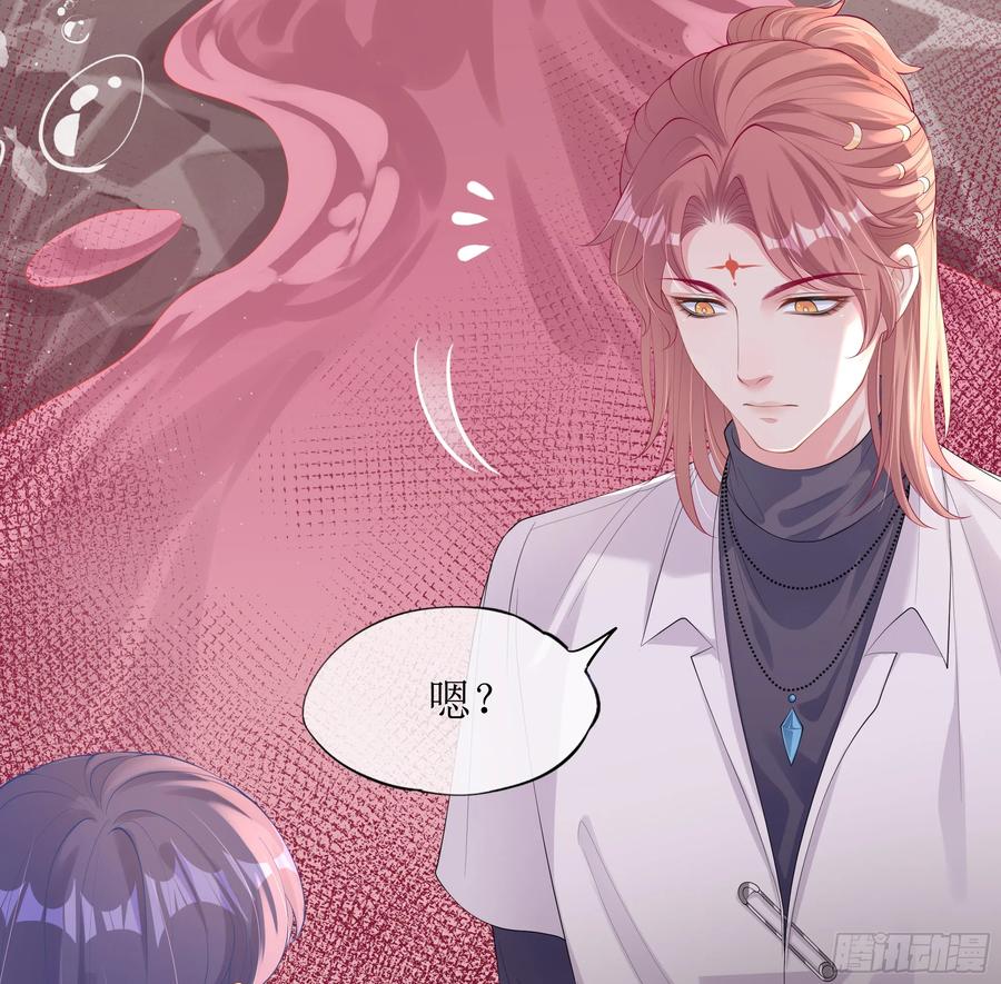 被迫和死对头同居后，我们HE了 - 第17话 亲亲被发现了 - 第17张图