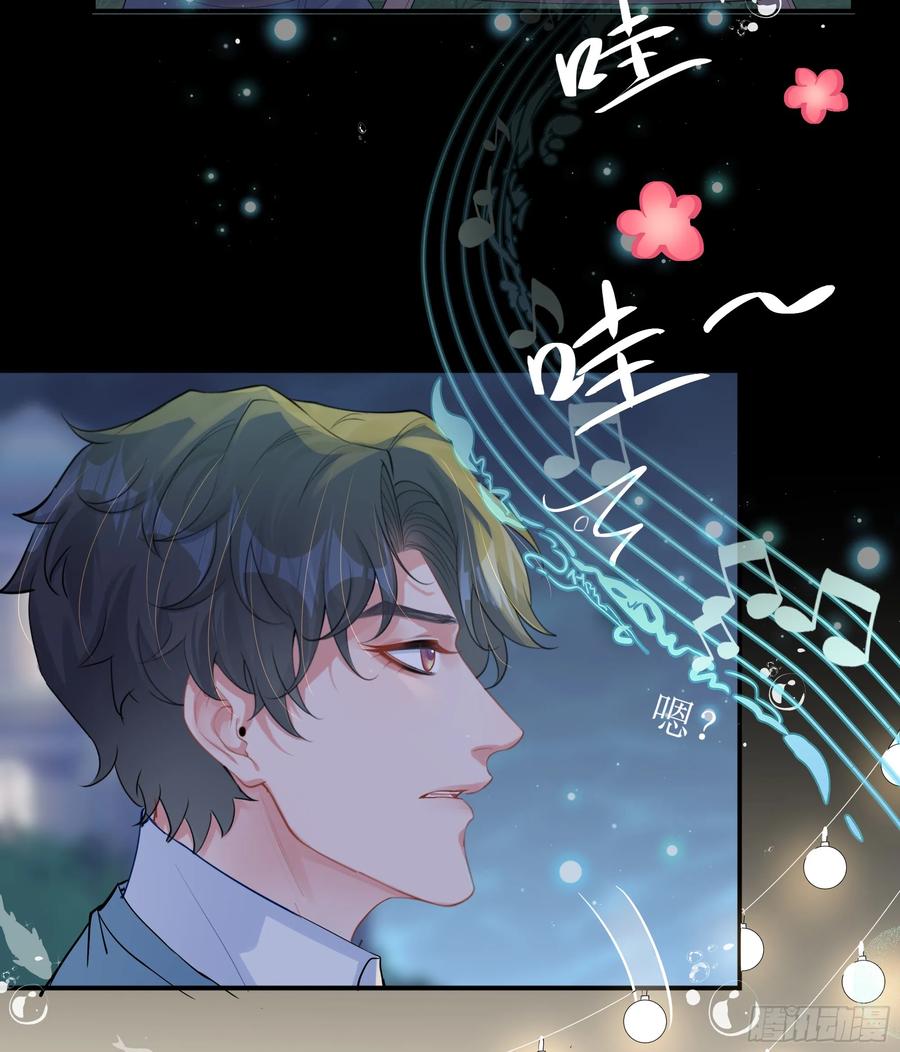 被迫和死对头同居后，我们HE了 - 第17话 亲亲被发现了 - 第42张图