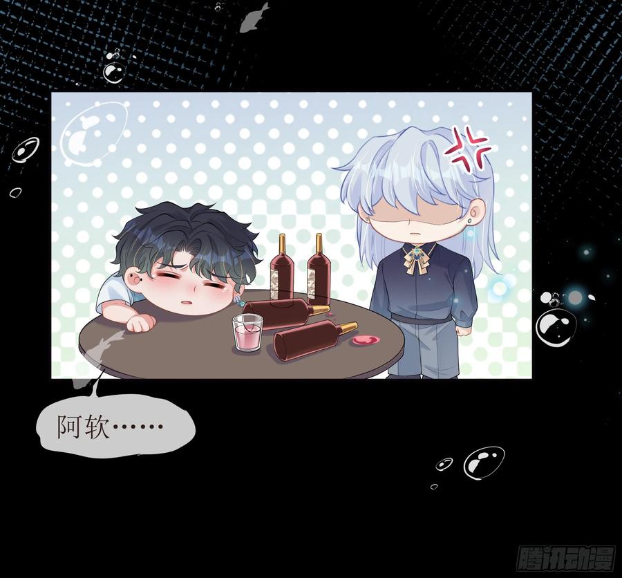 被迫和死对头同居后，我们HE了 - 第17话 亲亲被发现了 - 第51张图