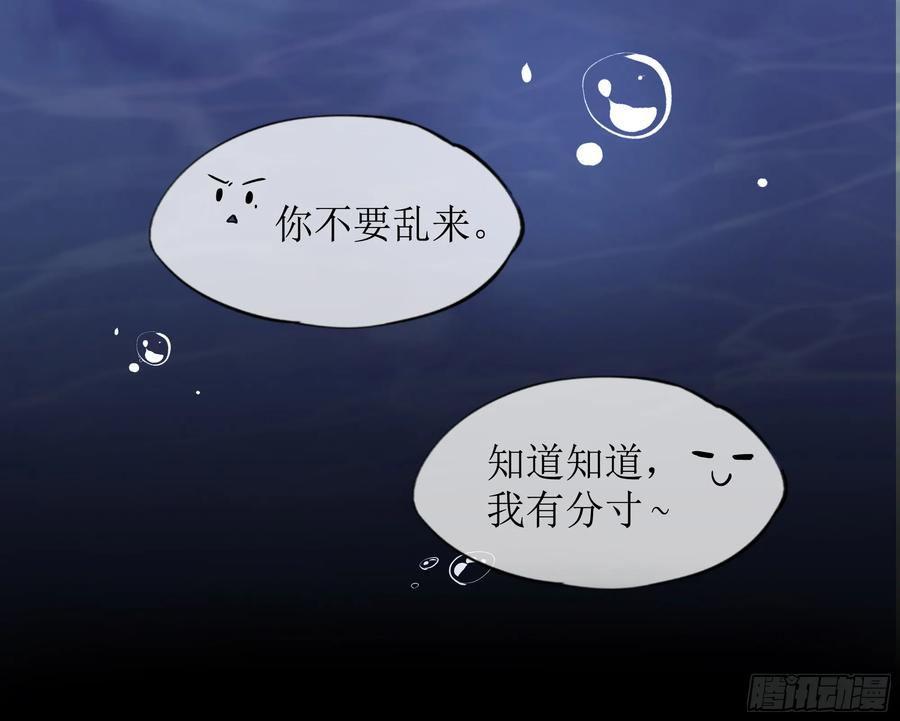 被迫和死对头同居后，我们HE了 - 第17话 亲亲被发现了 - 第39张图