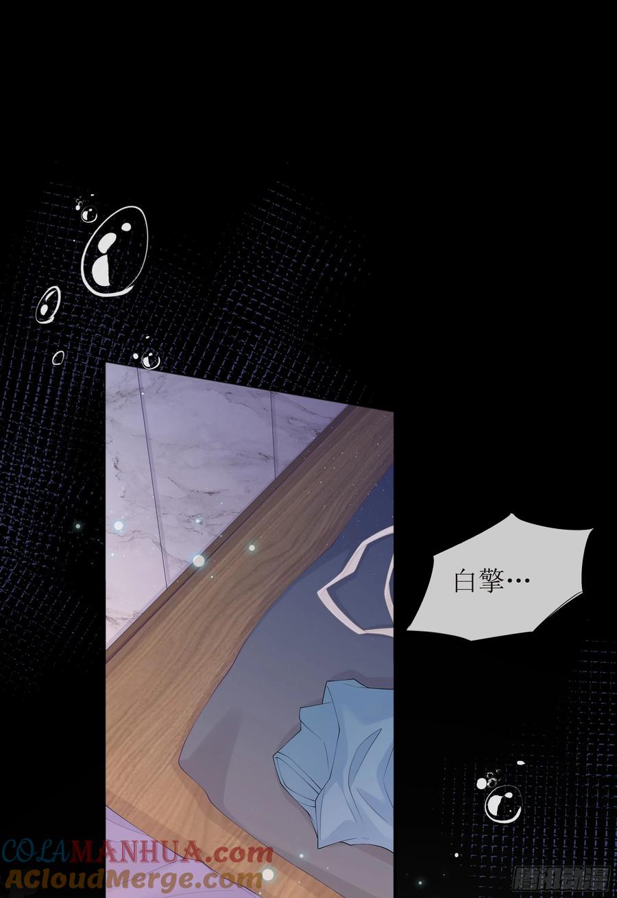 被迫和死对头同居后，我们HE了 - 第17话 亲亲被发现了 - 第52张图