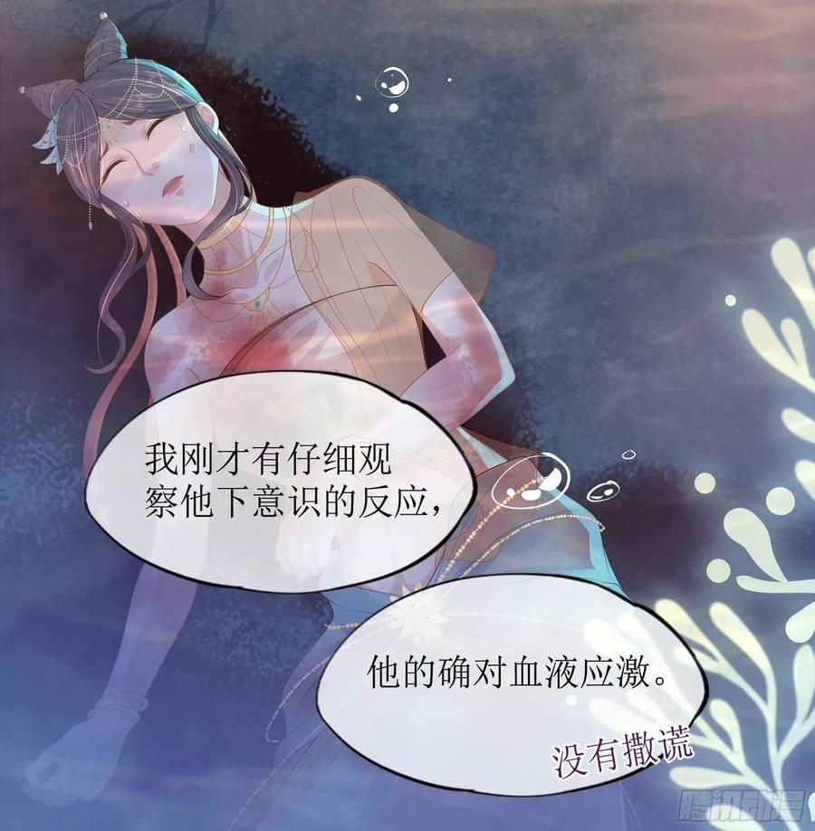 被迫和死对头同居后，我们HE了 - 第17话 亲亲被发现了 - 第36张图