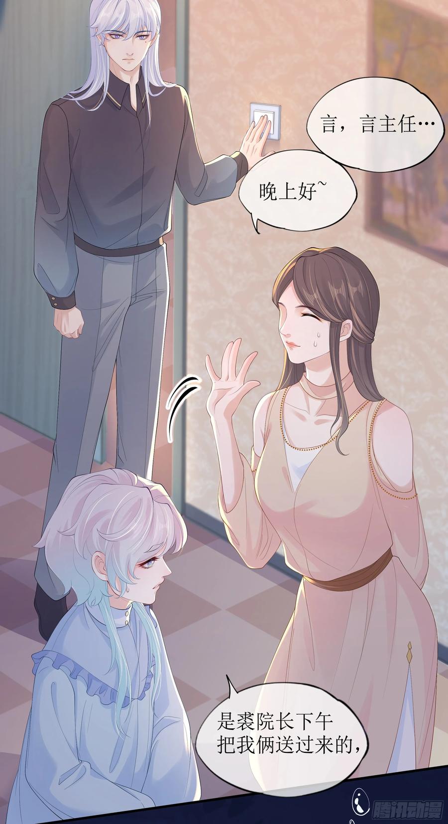 被迫和死对头同居后，我们HE了 - 第17话 亲亲被发现了 - 第62张图