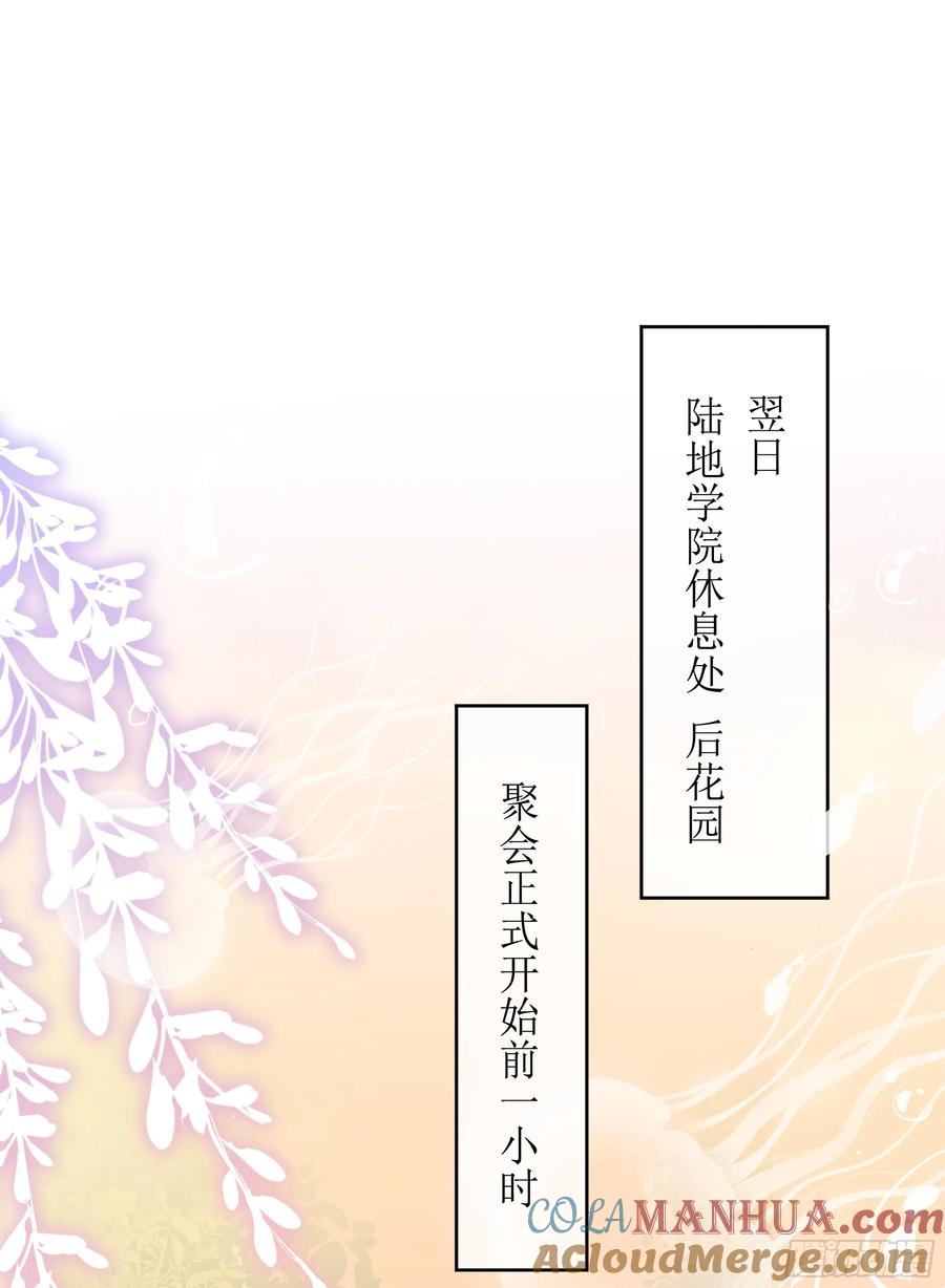 被迫和死对头同居后，我们HE了 - 第17话 亲亲被发现了 - 第13张图