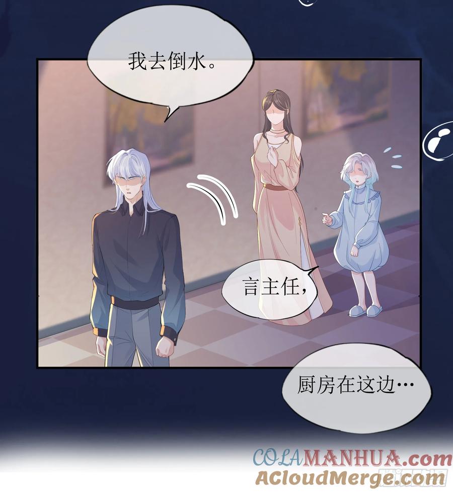 被迫和死对头同居后，我们HE了 - 第17话 亲亲被发现了 - 第64张图