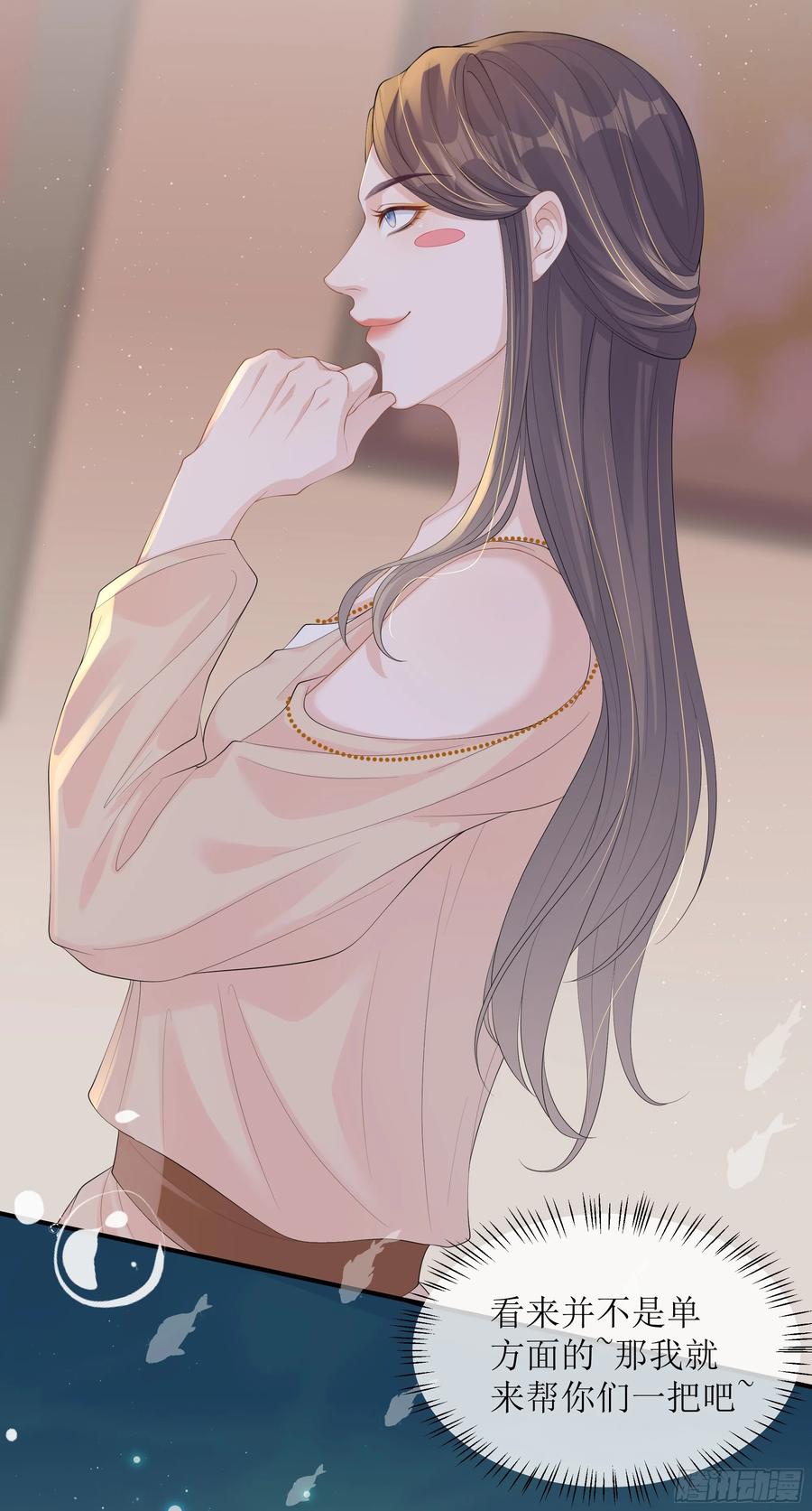 被迫和死对头同居后，我们HE了 - 第17话 亲亲被发现了 - 第66张图