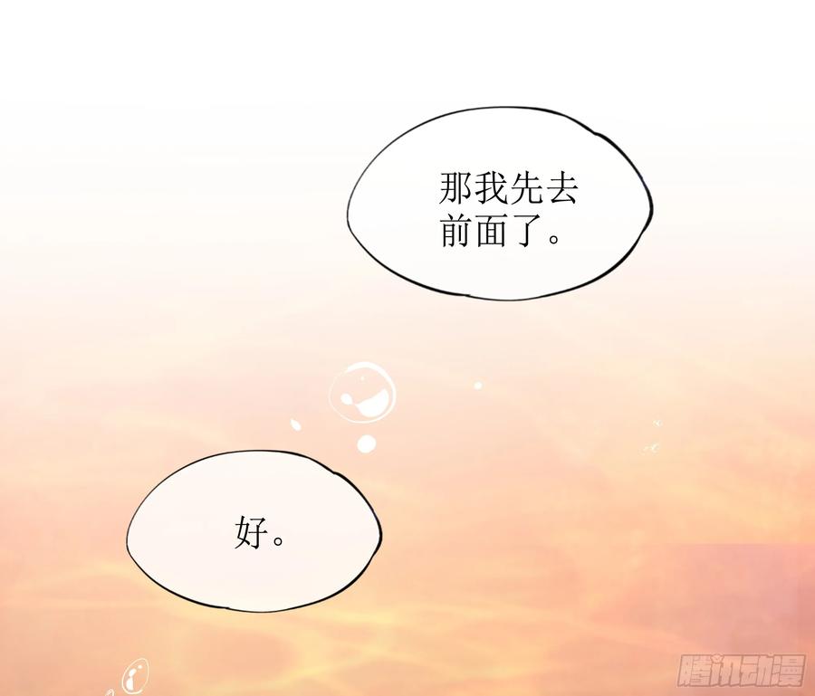 被迫和死对头同居后，我们HE了 - 第17话 亲亲被发现了 - 第32张图