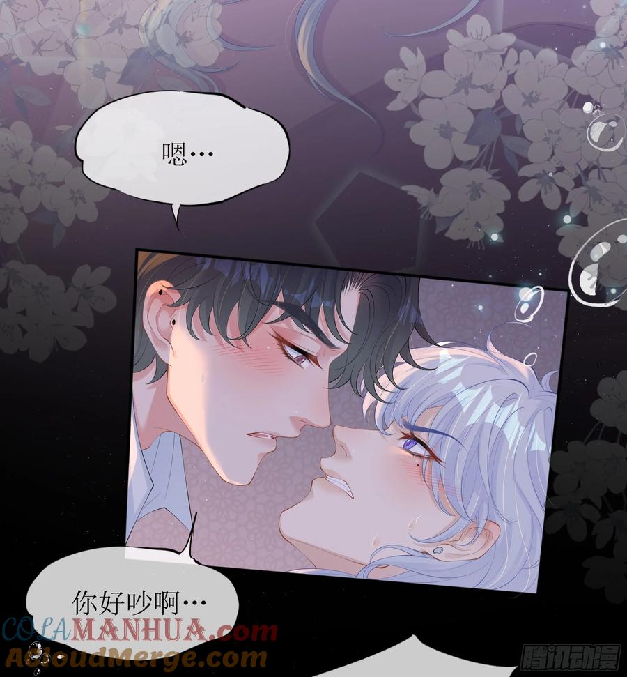 被迫和死对头同居后，我们HE了 - 第17话 亲亲被发现了 - 第55张图