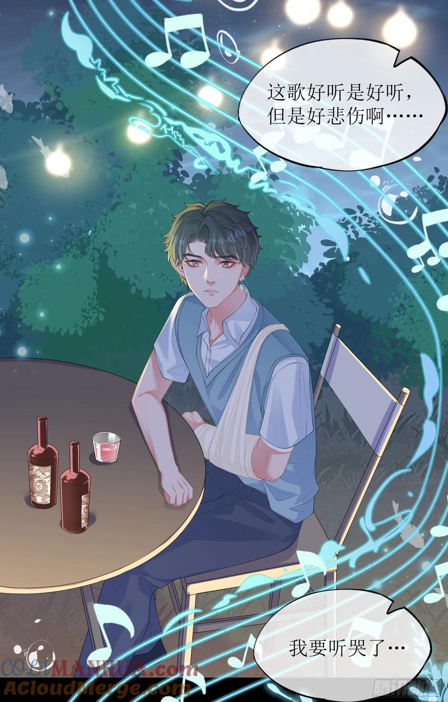 被迫和死对头同居后，我们HE了 - 第17话 亲亲被发现了 - 第46张图