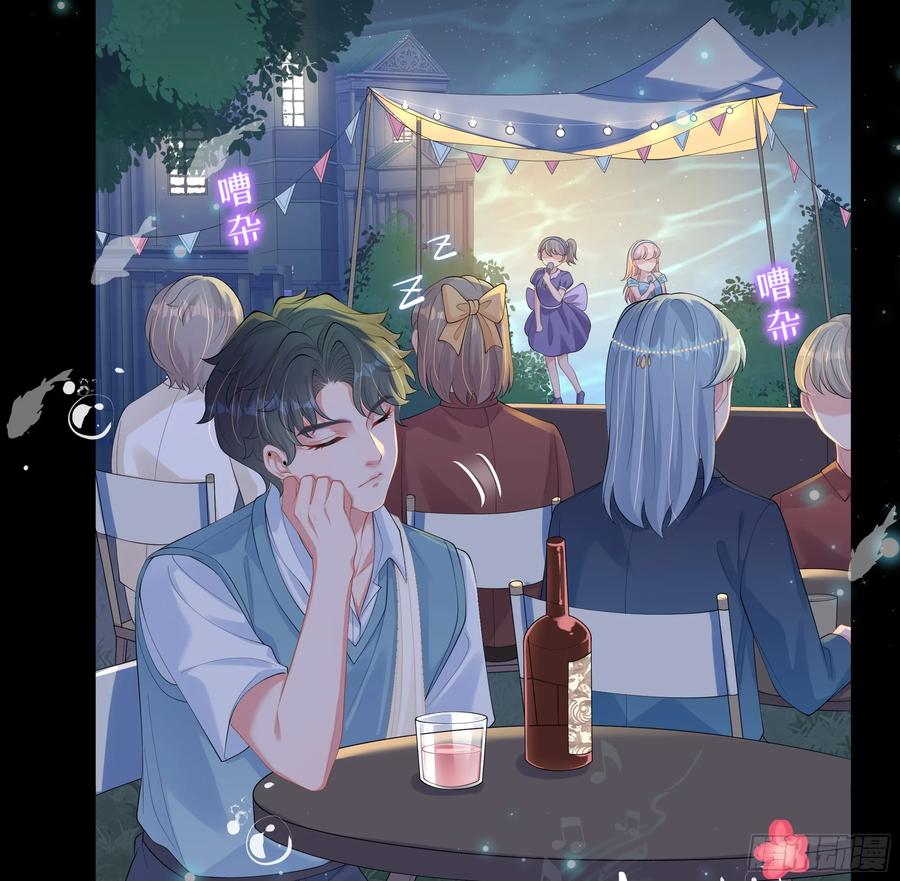 被迫和死对头同居后，我们HE了 - 第17话 亲亲被发现了 - 第41张图