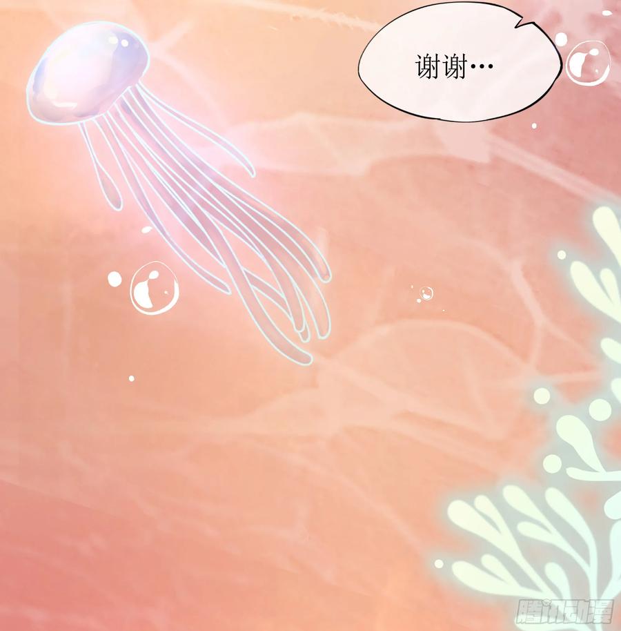 被迫和死对头同居后，我们HE了 - 第17话 亲亲被发现了 - 第24张图