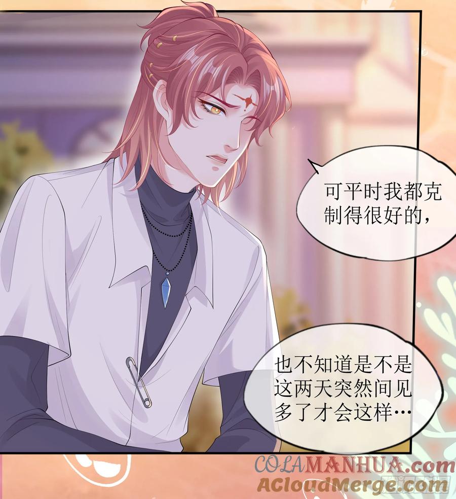 被迫和死对头同居后，我们HE了 - 第17话 亲亲被发现了 - 第28张图