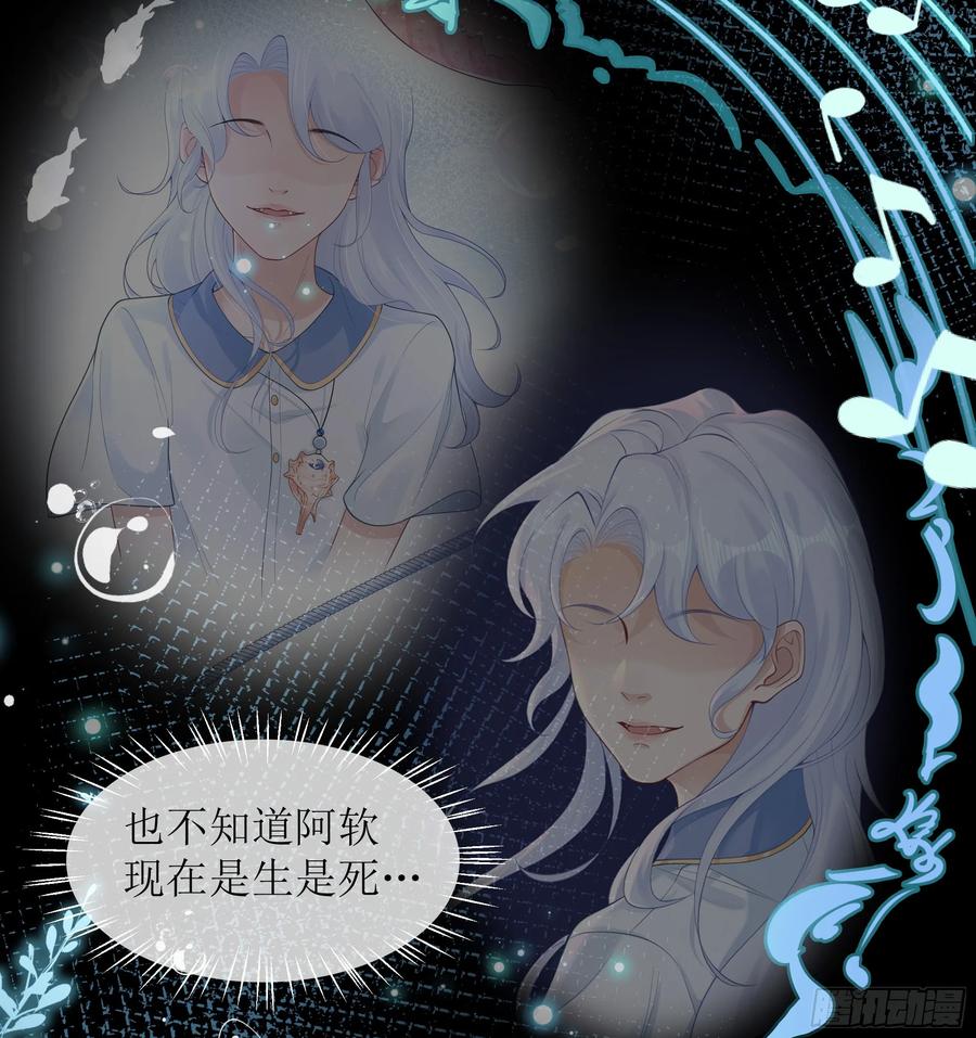 被迫和死对头同居后，我们HE了 - 第17话 亲亲被发现了 - 第48张图