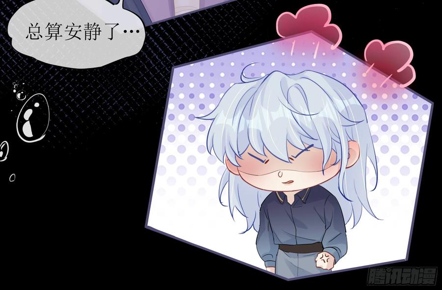 被迫和死对头同居后，我们HE了 - 第17话 亲亲被发现了 - 第59张图