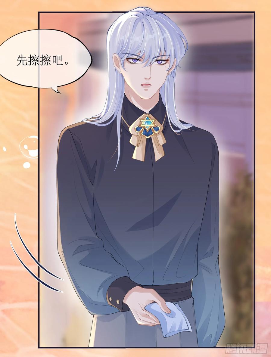 被迫和死对头同居后，我们HE了 - 第17话 亲亲被发现了 - 第23张图