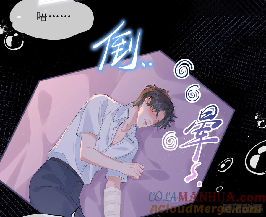 被迫和死对头同居后，我们HE了 - 第17话 亲亲被发现了 - 第58张图