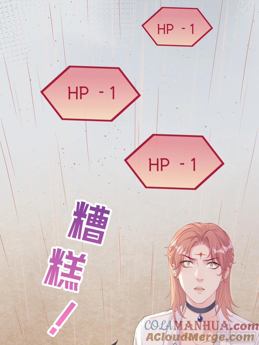 被迫和死对头同居后，我们HE了 - 第18话 谁家醋坛子打翻了 - 第55张图