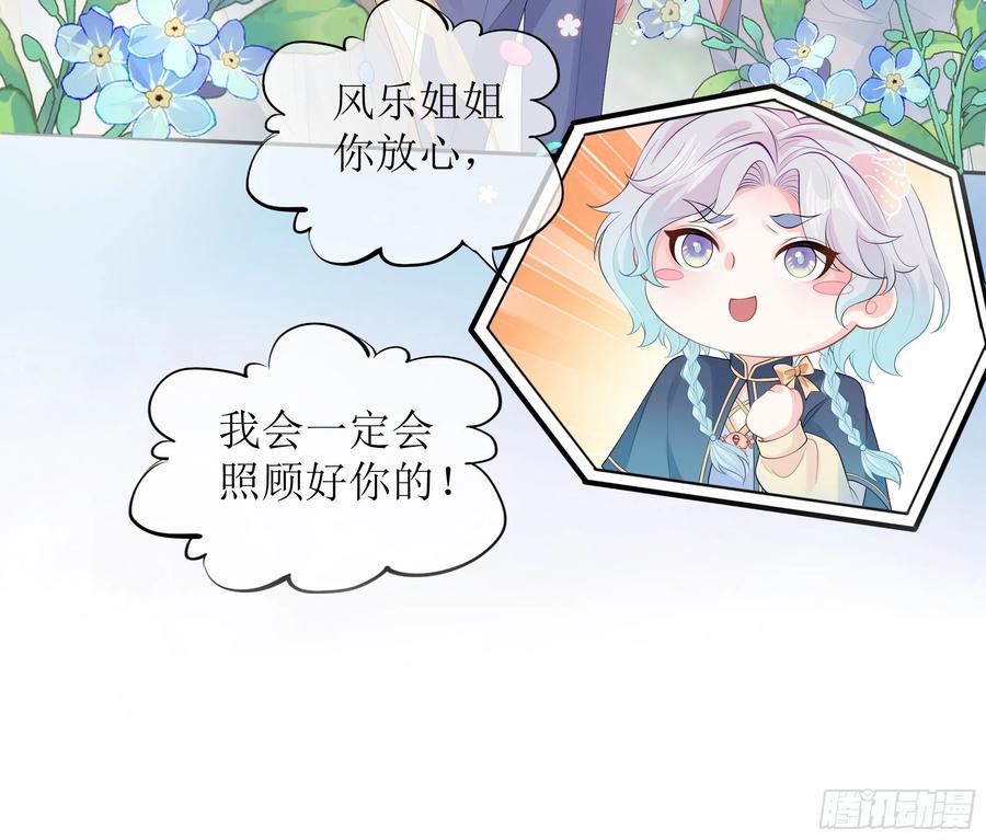 被迫和死对头同居后，我们HE了 - 第18话 谁家醋坛子打翻了 - 第33张图