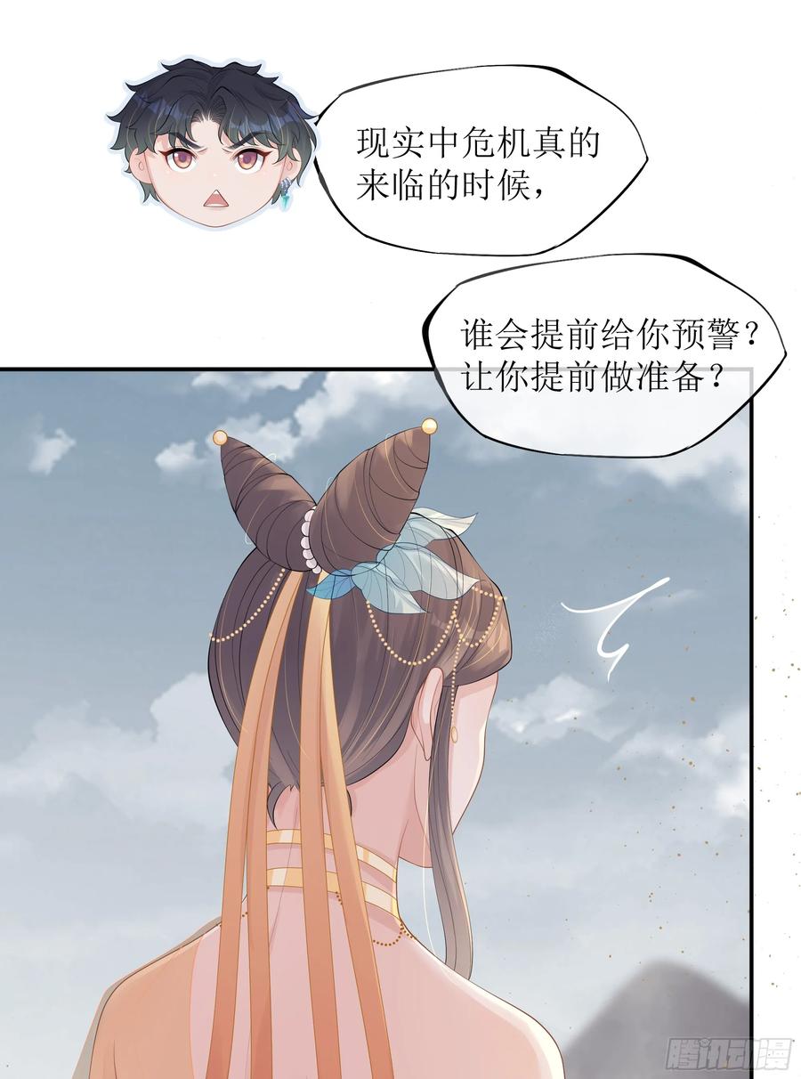 被迫和死对头同居后，我们HE了 - 第18话 谁家醋坛子打翻了 - 第50张图