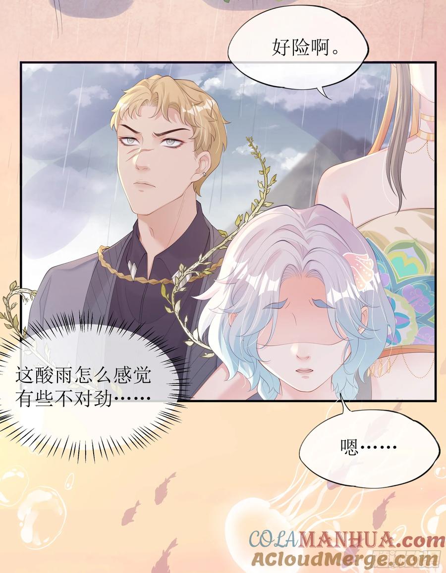 被迫和死对头同居后，我们HE了 - 第18话 谁家醋坛子打翻了 - 第61张图