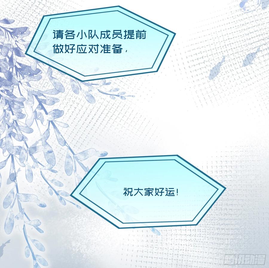 被迫和死对头同居后，我们HE了 - 第18话 谁家醋坛子打翻了 - 第45张图