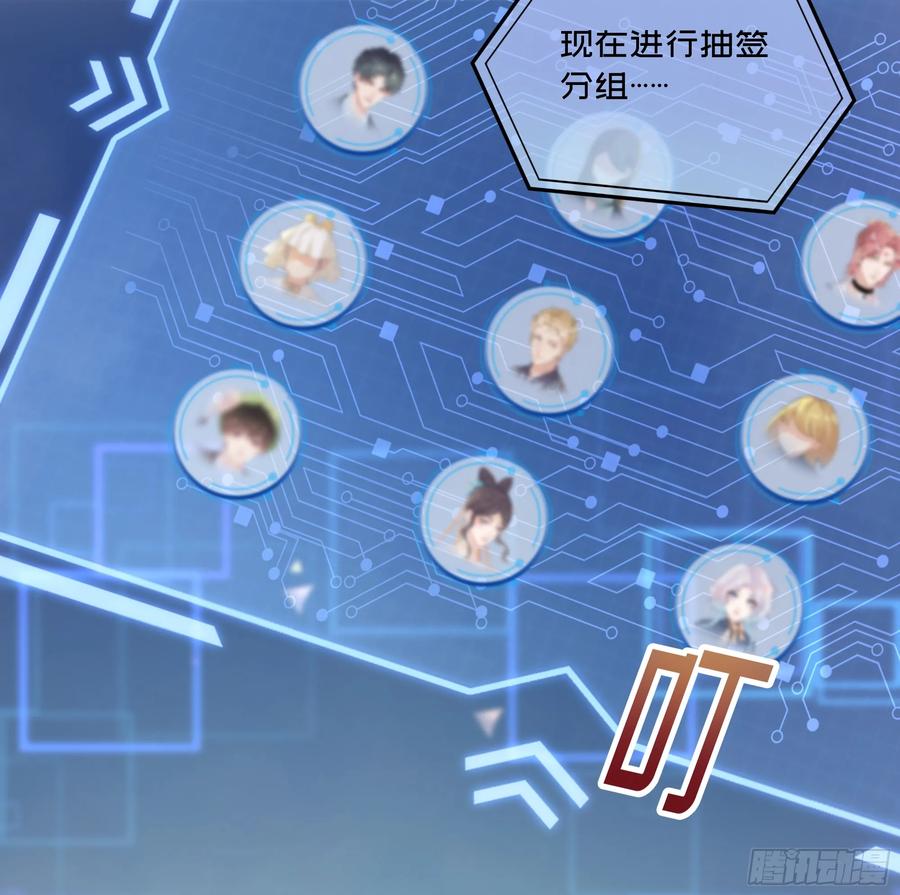 被迫和死对头同居后，我们HE了 - 第18话 谁家醋坛子打翻了 - 第29张图