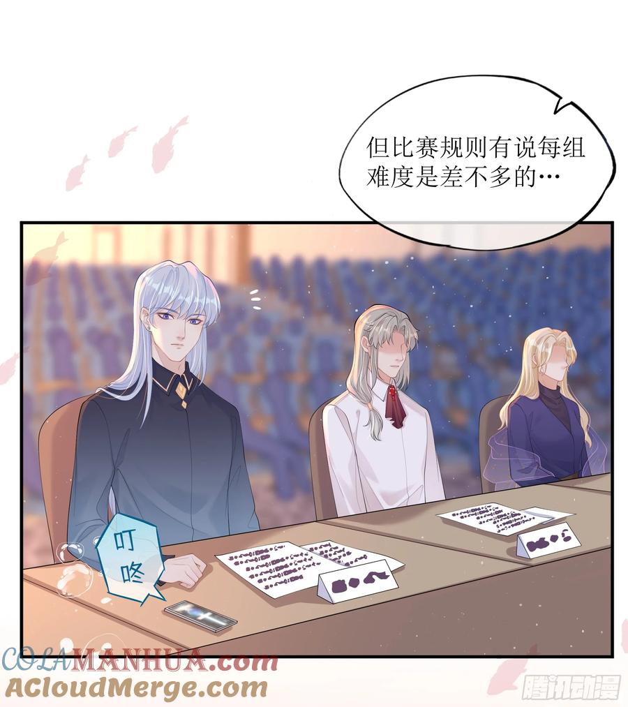 被迫和死对头同居后，我们HE了 - 第18话 谁家醋坛子打翻了 - 第64张图