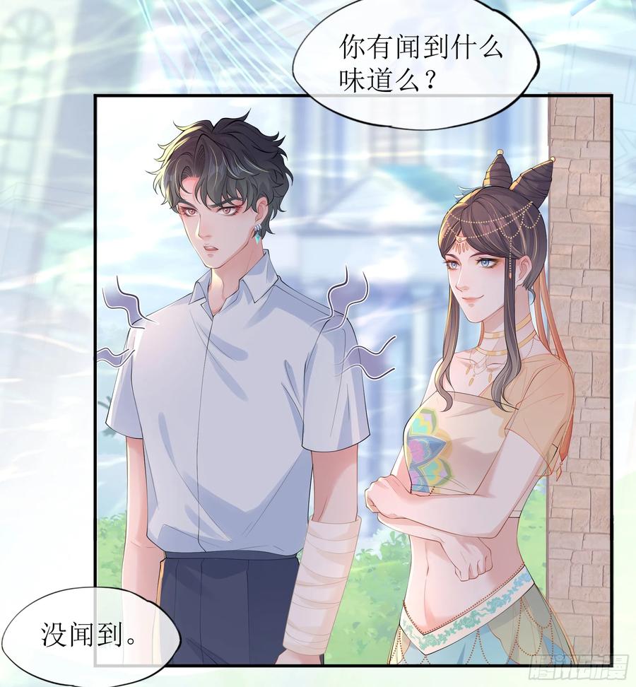 被迫和死对头同居后，我们HE了 - 第18话 谁家醋坛子打翻了 - 第12张图