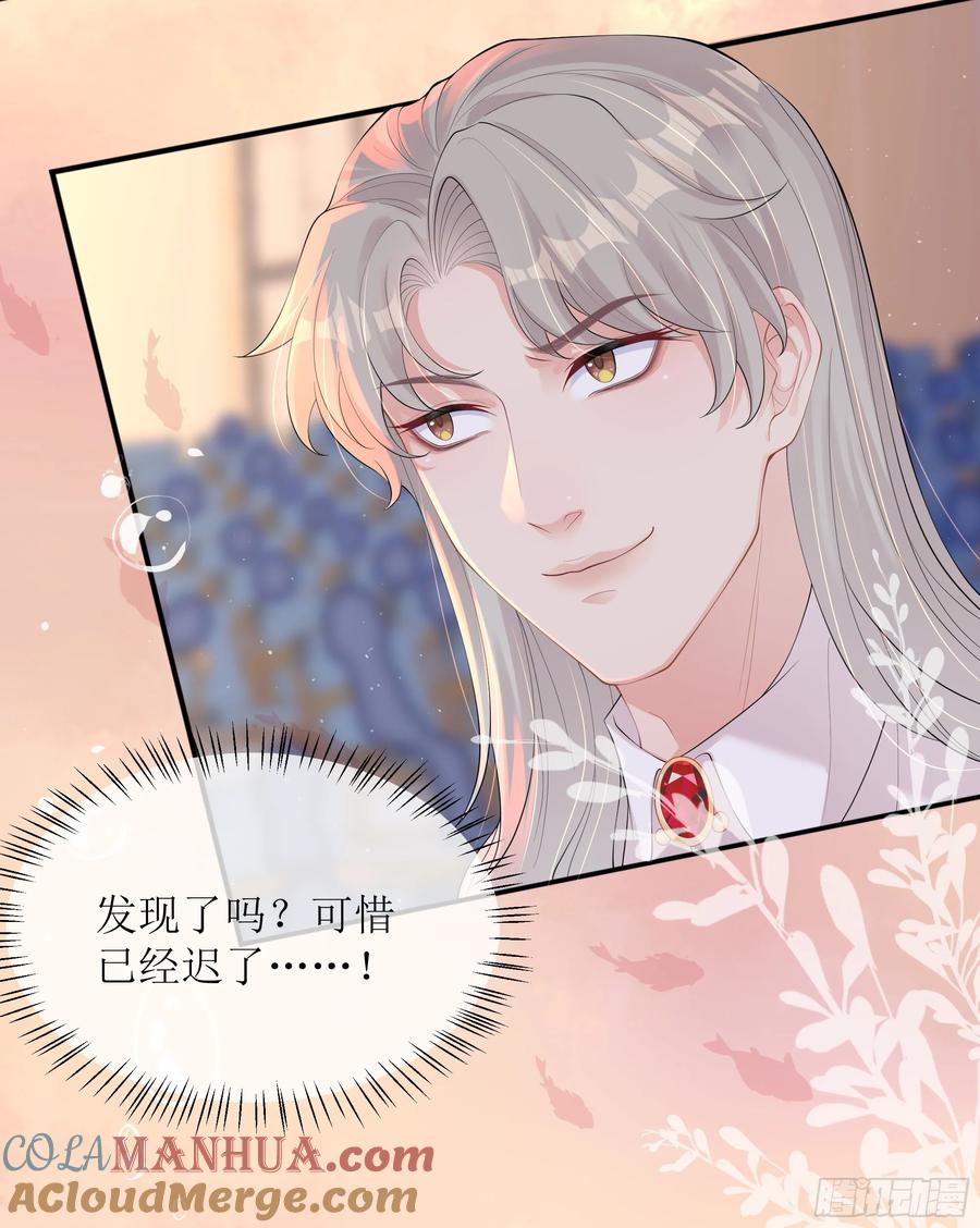 被迫和死对头同居后，我们HE了 - 第18话 谁家醋坛子打翻了 - 第67张图