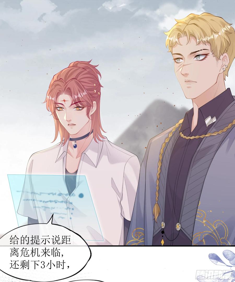 被迫和死对头同居后，我们HE了 - 第18话 谁家醋坛子打翻了 - 第47张图