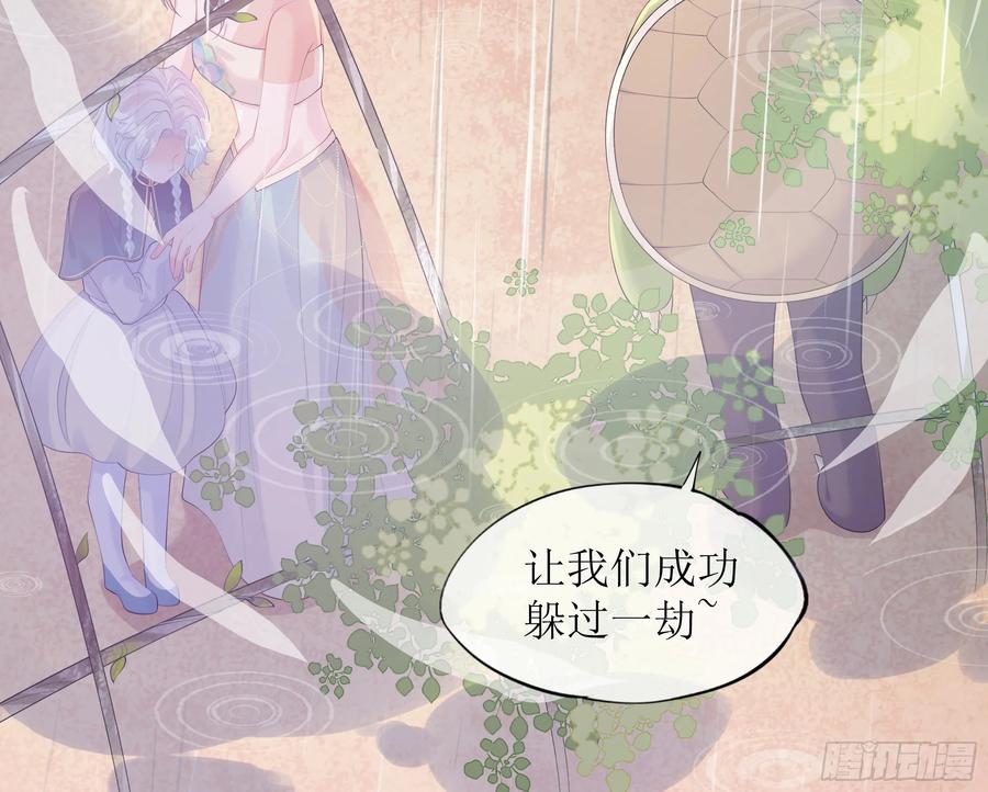 被迫和死对头同居后，我们HE了 - 第18话 谁家醋坛子打翻了 - 第60张图