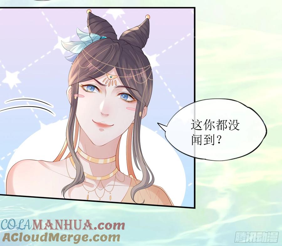 被迫和死对头同居后，我们HE了 - 第18话 谁家醋坛子打翻了 - 第13张图