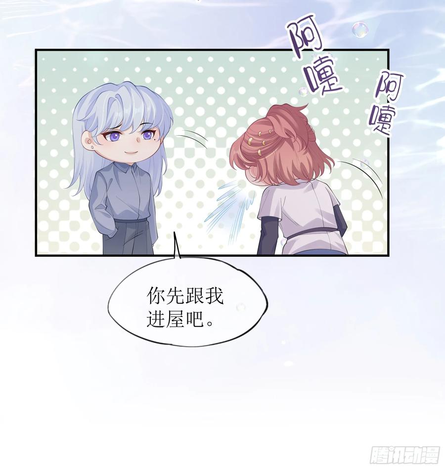 被迫和死对头同居后，我们HE了 - 第18话 谁家醋坛子打翻了 - 第9张图