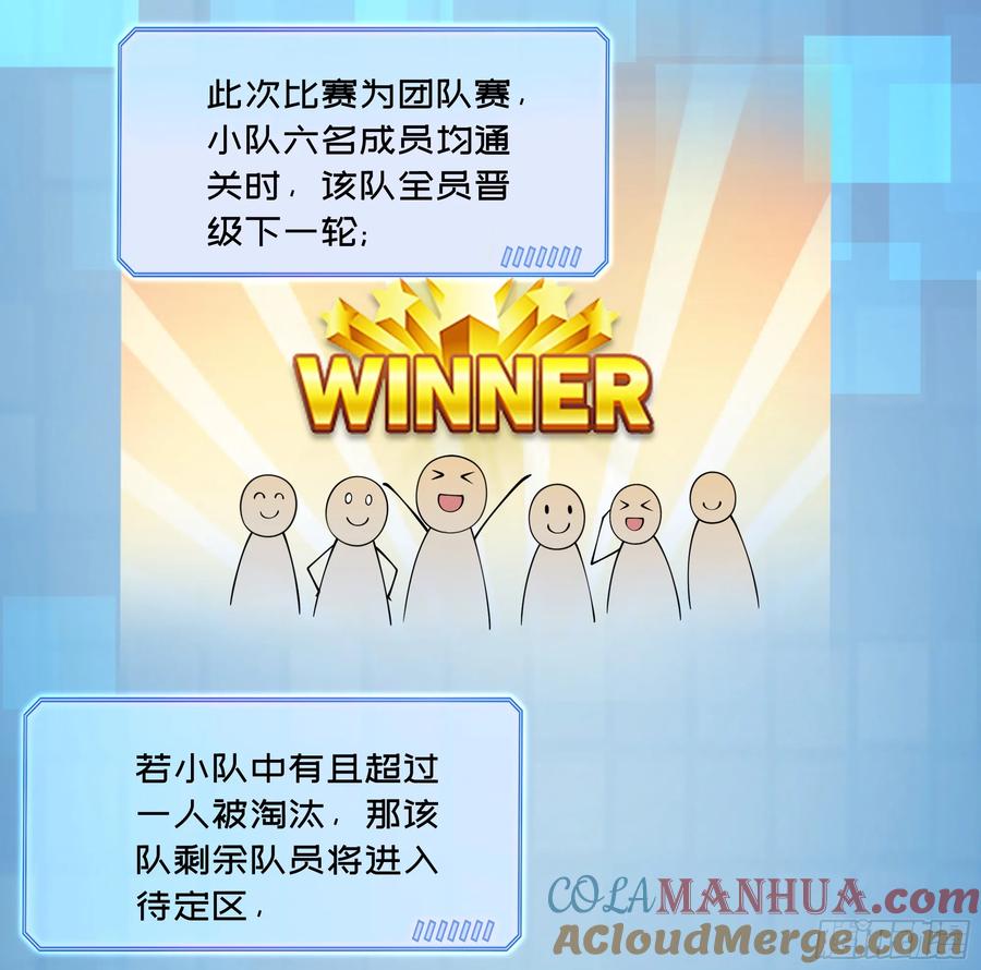 被迫和死对头同居后，我们HE了 - 第18话 谁家醋坛子打翻了 - 第40张图