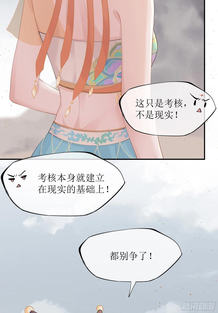 被迫和死对头同居后，我们HE了 - 第18话 谁家醋坛子打翻了 - 第51张图