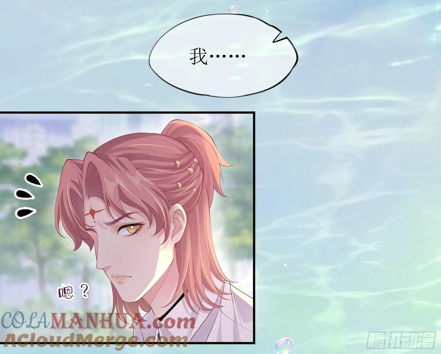 被迫和死对头同居后，我们HE了 - 第18话 谁家醋坛子打翻了 - 第7张图