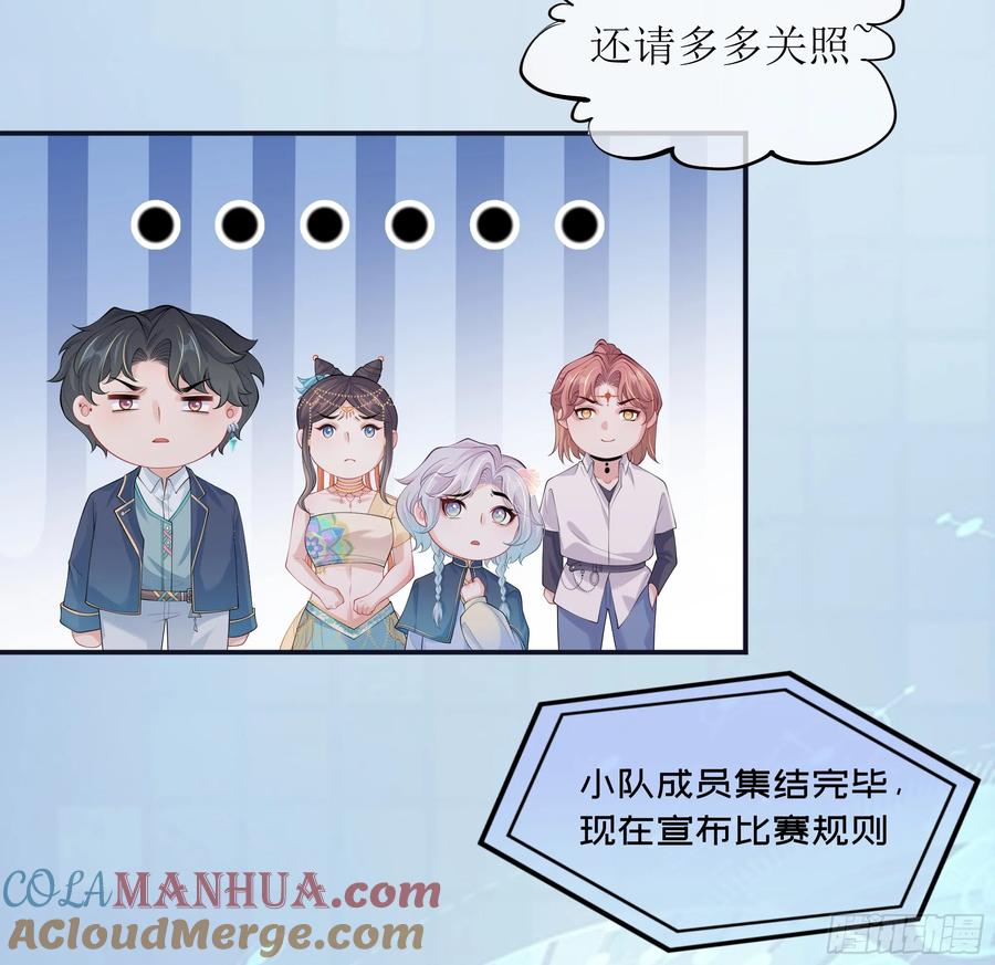 被迫和死对头同居后，我们HE了 - 第18话 谁家醋坛子打翻了 - 第37张图