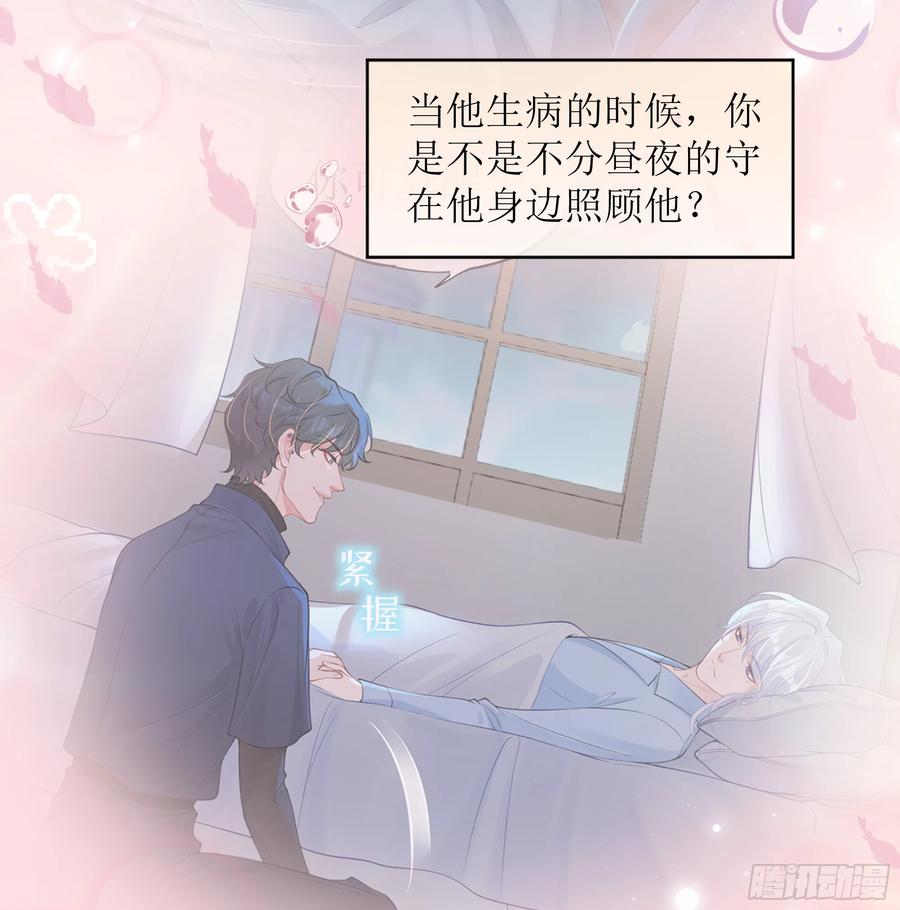 被迫和死对头同居后，我们HE了 - 第18话 谁家醋坛子打翻了 - 第18张图