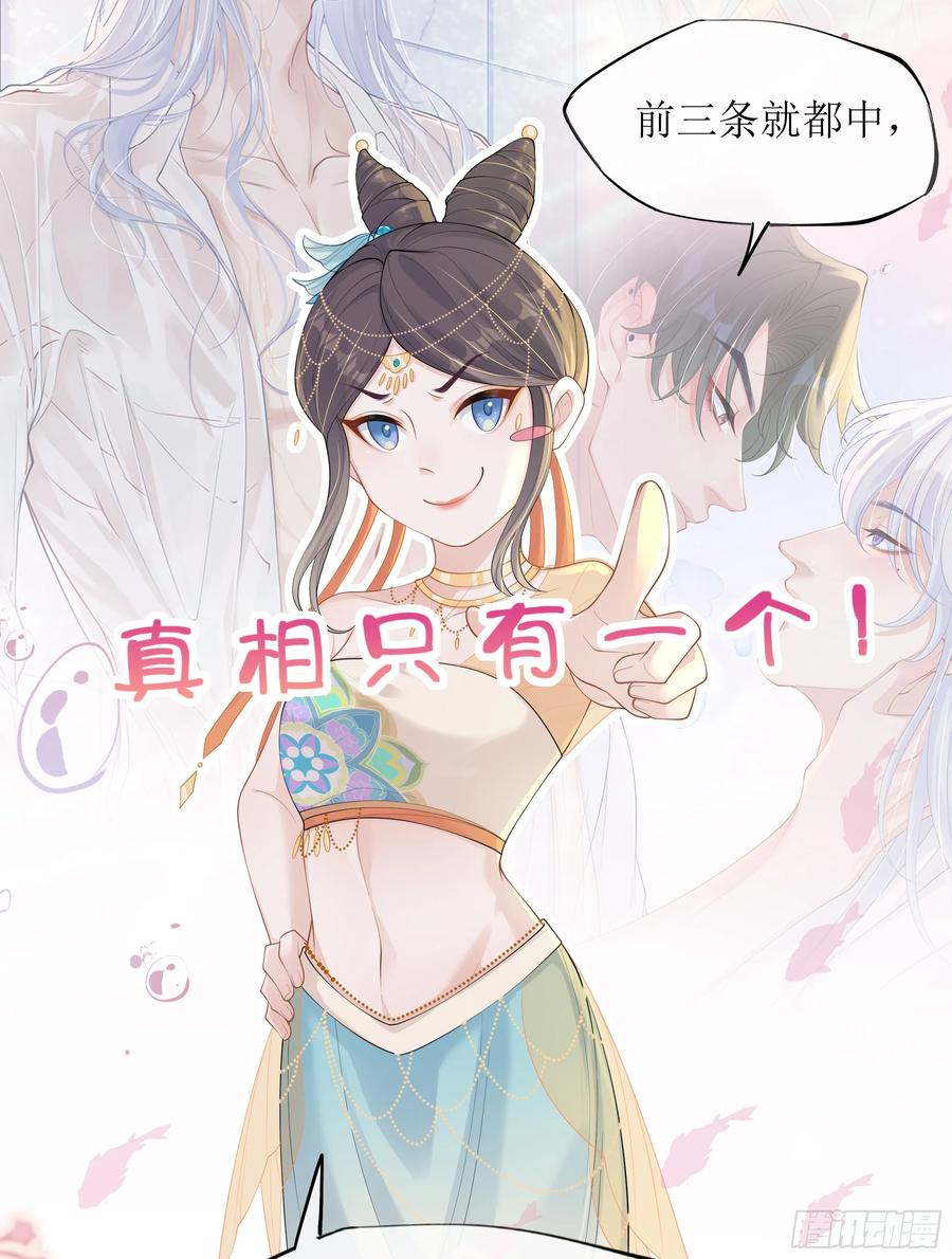 被迫和死对头同居后，我们HE了 - 第18话 谁家醋坛子打翻了 - 第20张图