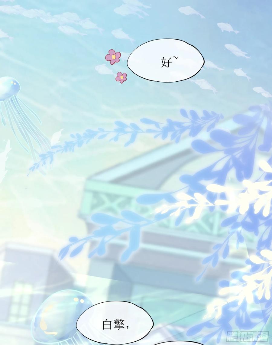 被迫和死对头同居后，我们HE了 - 第18话 谁家醋坛子打翻了 - 第11张图