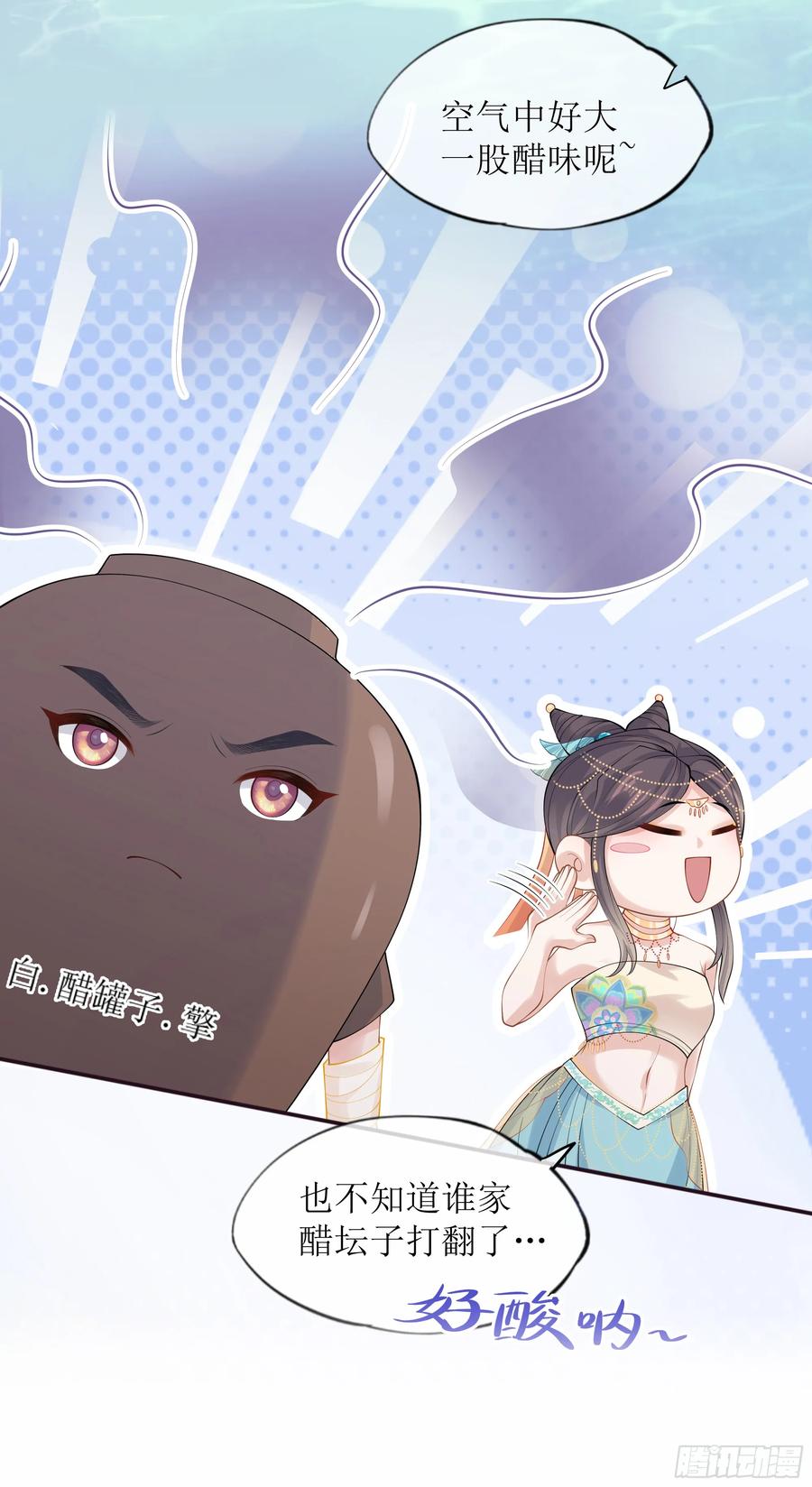 被迫和死对头同居后，我们HE了 - 第18话 谁家醋坛子打翻了 - 第14张图