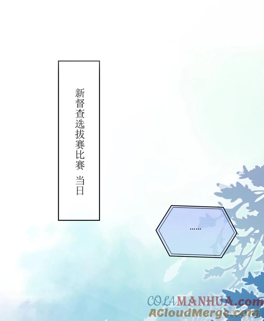 被迫和死对头同居后，我们HE了 - 第18话 谁家醋坛子打翻了 - 第25张图