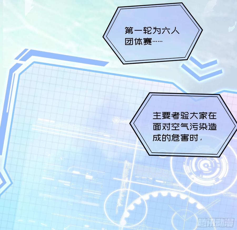 被迫和死对头同居后，我们HE了 - 第18话 谁家醋坛子打翻了 - 第27张图