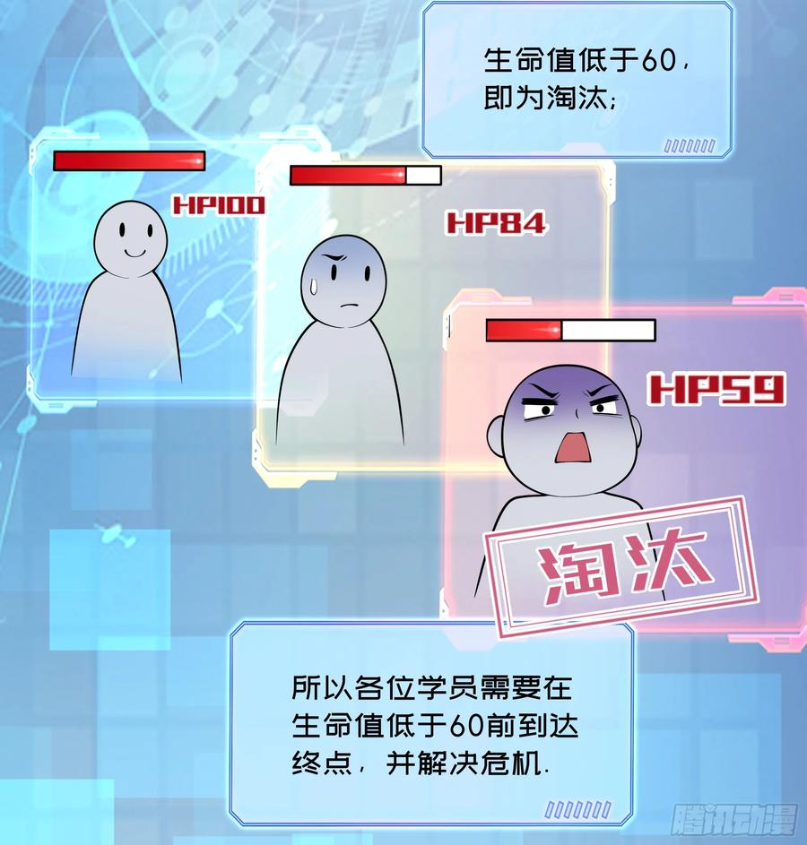 被迫和死对头同居后，我们HE了 - 第18话 谁家醋坛子打翻了 - 第39张图