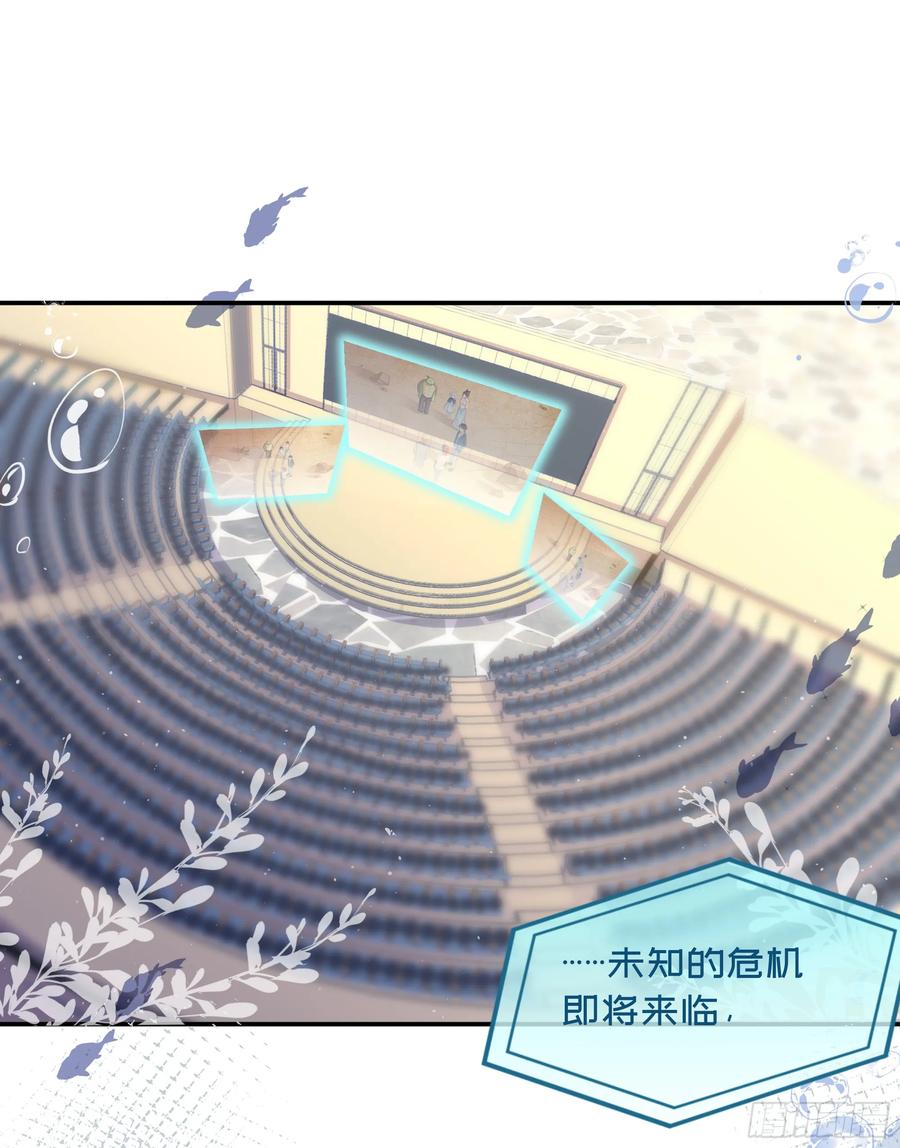 被迫和死对头同居后，我们HE了 - 第18话 谁家醋坛子打翻了 - 第44张图